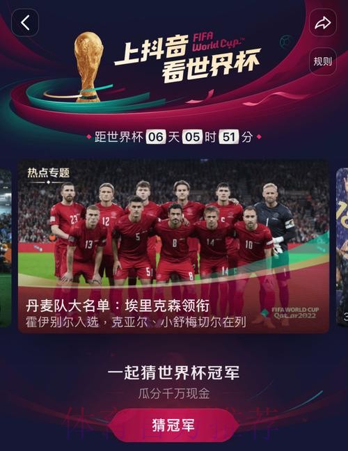 世界杯直播入口网站