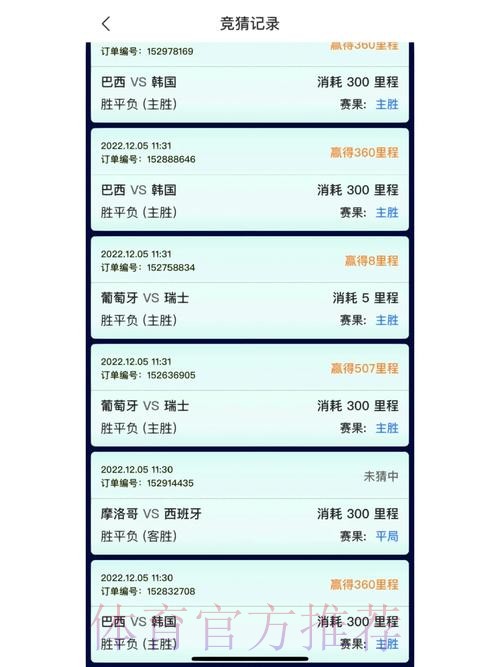 下载最佳世界杯竞猜APP，畅享精彩赛事