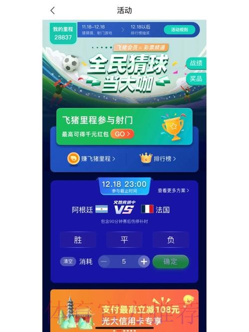 下载最佳世界杯竞猜APP，畅享精彩赛事
