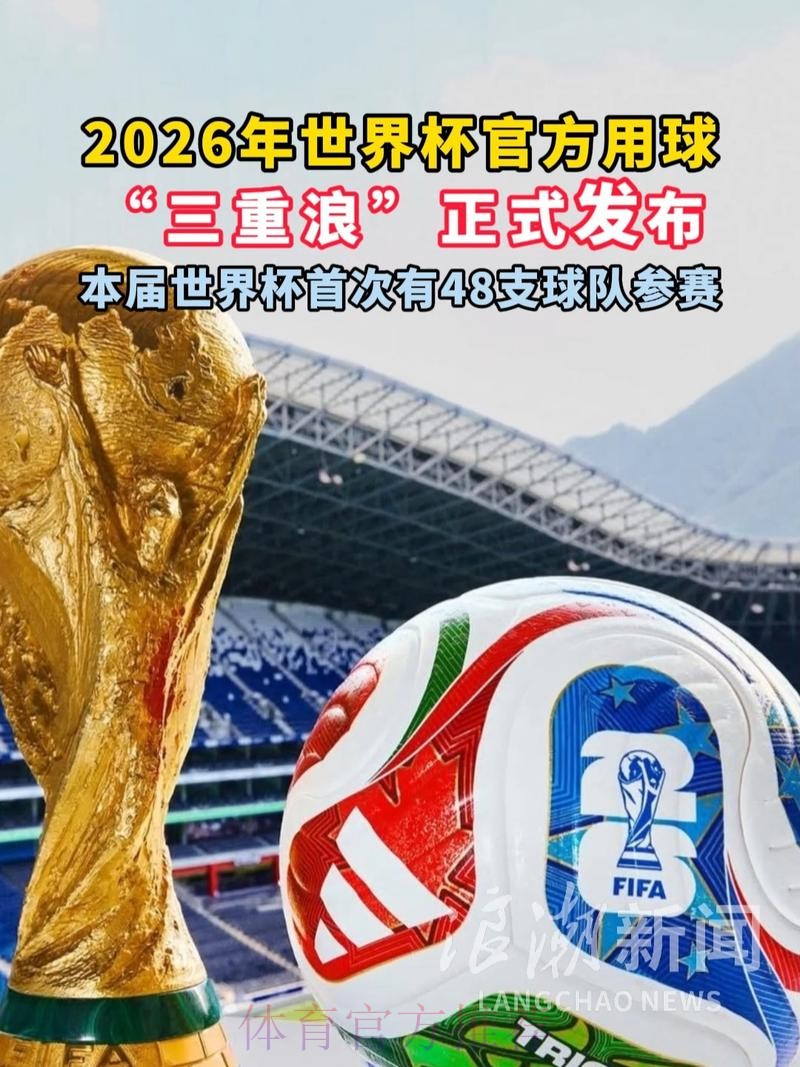 2026世界杯在哪买球最靠谱