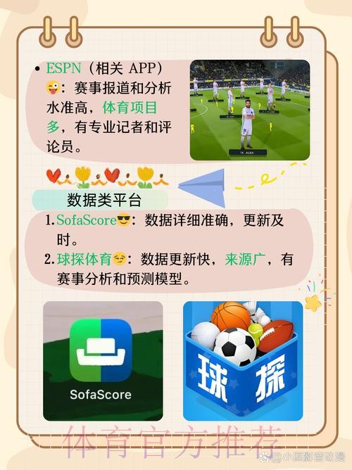 全面解析世界杯外围软件的使用与选择 全面解析世界杯外围软件的使用与选择