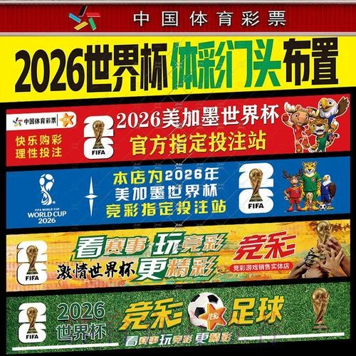 世界杯下注实时全站攻略解析