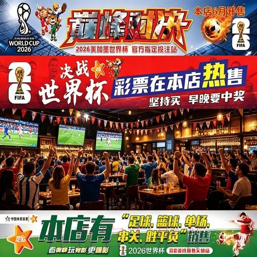 世界杯下注实时全站攻略解析